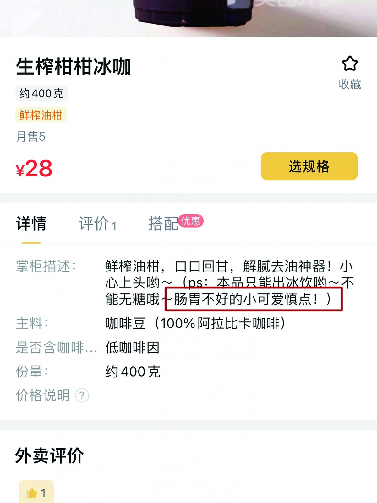 万物皆可配咖啡健康吗？专家提醒特殊人群慎用博业体育平台(图2)