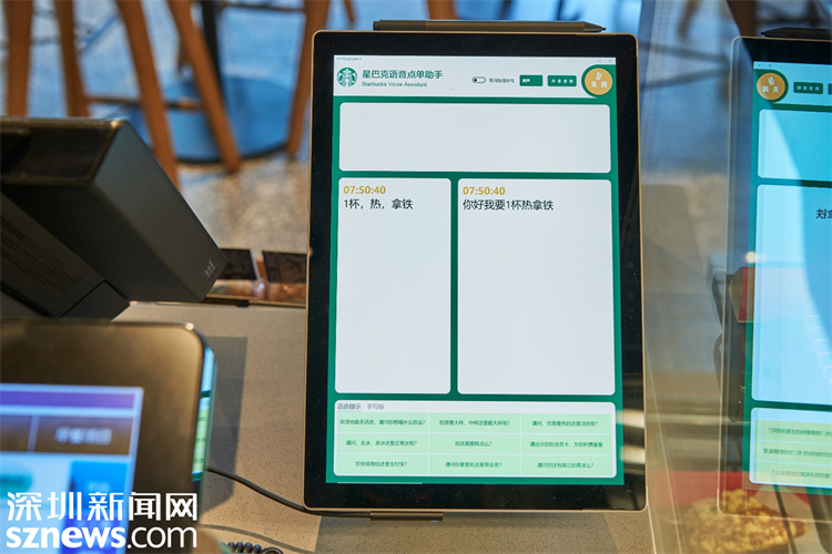 深圳首家星巴克“无声”咖啡店：天使伙伴悄然传递美好博业体育平台(图2)