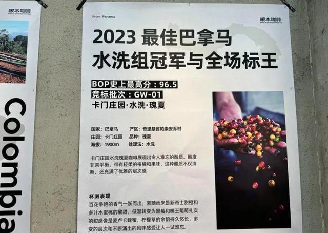 博业体育平台售价6200元上海‘标王’咖啡上架秒空网友：差的不是钱(图2)