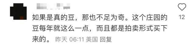 博业体育平台售价6200元上海‘标王’咖啡上架秒空网友：差的不是钱(图8)