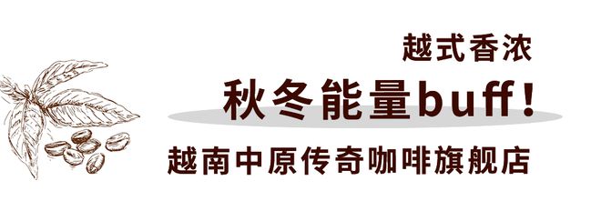 博业体育平台初冬能量“闪”送！G7咖啡20周年定格能量时刻博业体育app(图11)