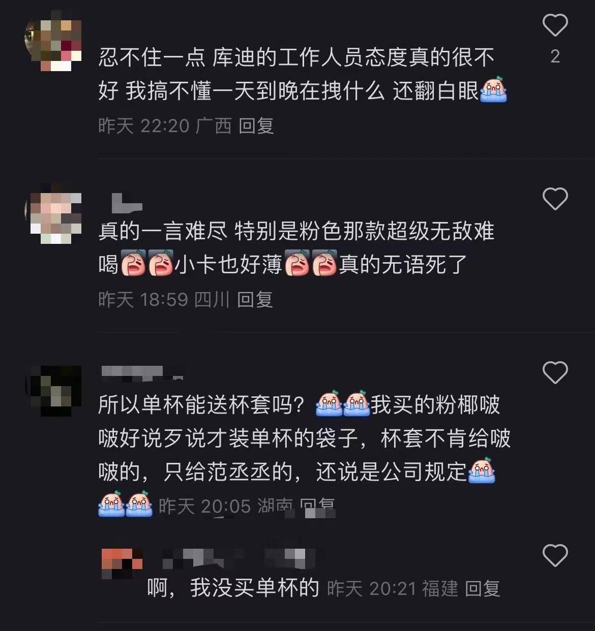 博业体育app留给库迪咖啡“翻盘”的时间不多了(图9)