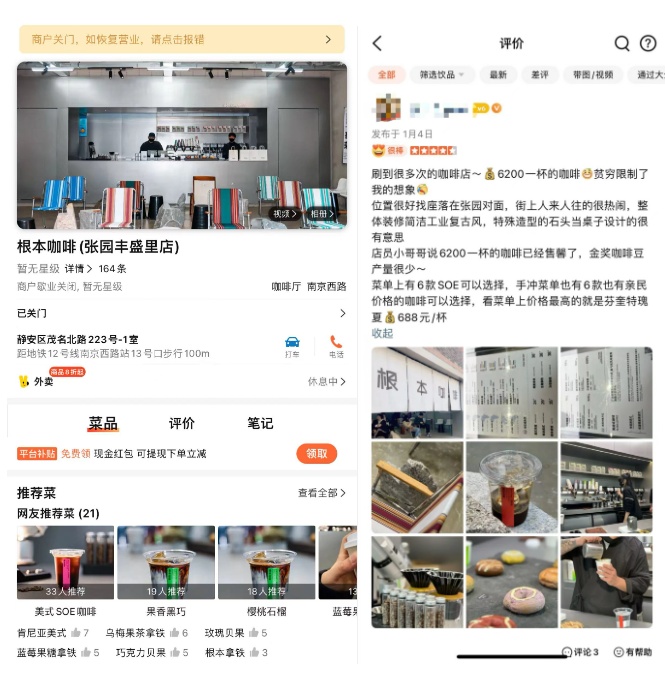 博业体育平台卖6200元杯的天价咖啡店不到三个月就闭店 “网红”咖啡如何走向“长红”(图1)