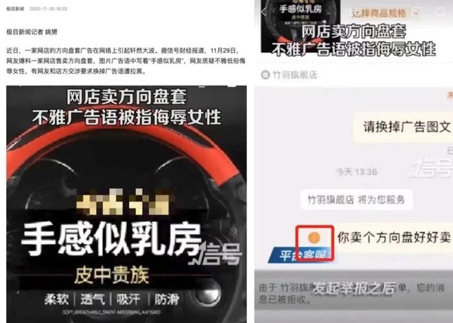 博业体育平台“后入”咖啡、“手感像”的方向盘套……低俗营销能有多离谱？(图5)