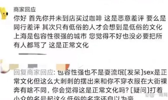 博业体育平台“后入”咖啡、“手感像”的方向盘套……低俗营销能有多离谱？(图7)