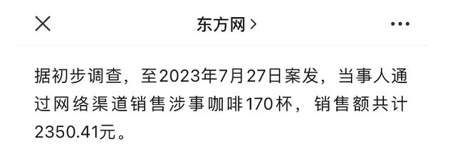 博业体育平台“后入”咖啡、“手感像”的方向盘套……低俗营销能有多离谱？(图9)