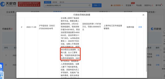 博业体育平台“后入”咖啡、“手感像”的方向盘套……低俗营销能有多离谱？(图11)