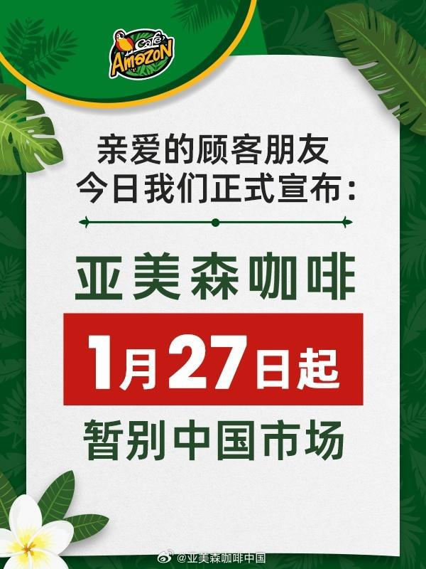 99元咖啡大博业体育app战这家泰国最火的咖啡连锁店被卷出中国了(图2)