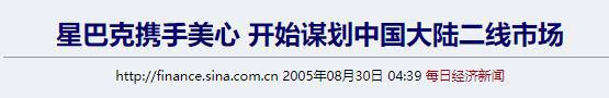 99元咖啡大博业体育app战这家泰国最火的咖啡连锁店被卷出中国了(图17)