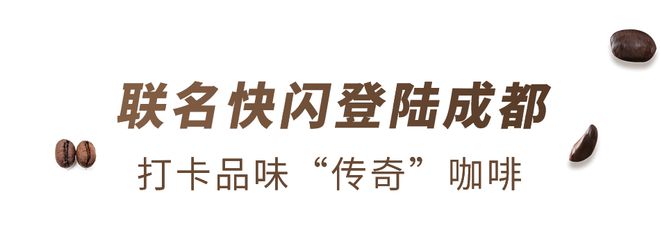 博业体育app咖啡遇见古埃及博业体育法老越南中原传奇咖啡带你穿“越”！平台(图16)