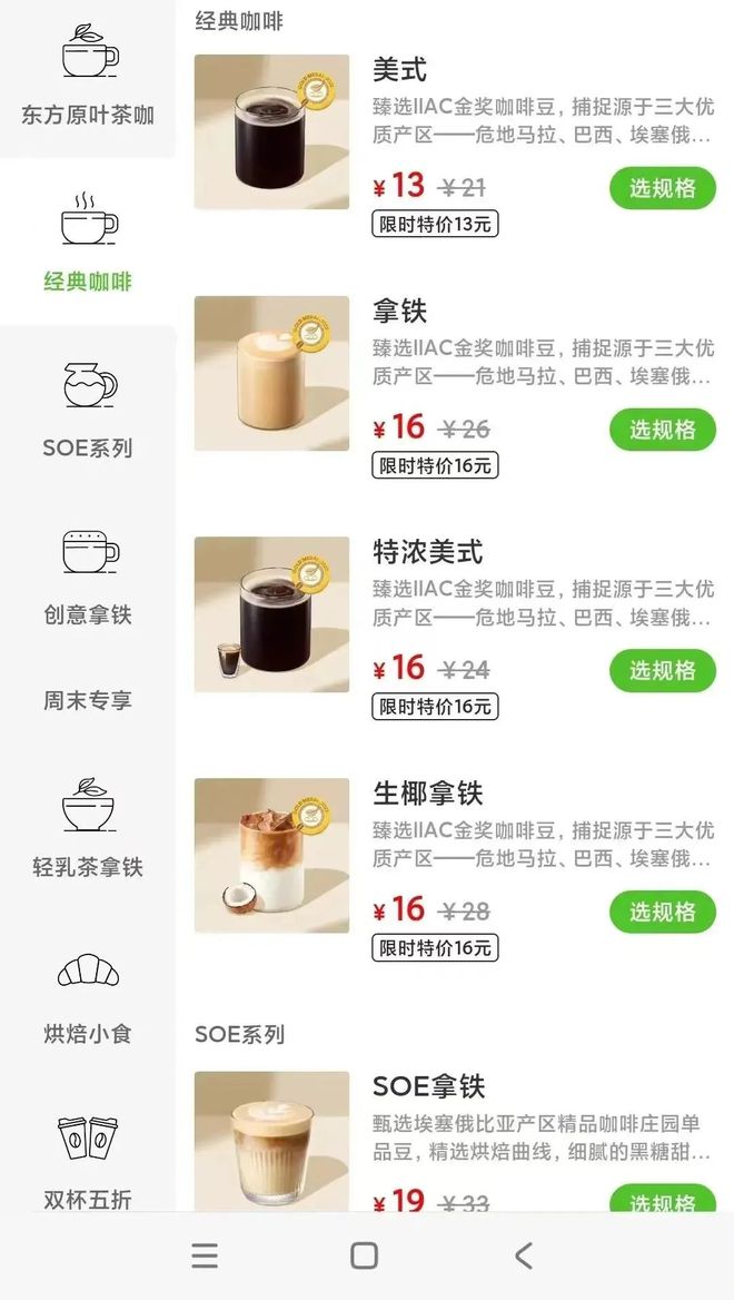 博业体育app7000多家店的沪上阿姨也开咖啡品牌！为何茶饮巨头们扎堆杀入咖啡“红海”？(图2)