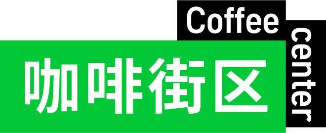 博业体育平台一万种咖啡官方攻略出炉书友来喝咖啡吧（文末送门票）(图1)