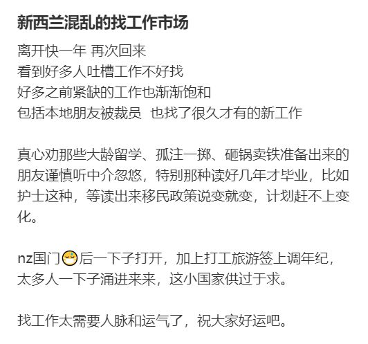 博业体育app新西兰惊现“最寒酸”咖啡！卖家被扒曾是创业老板……就业寒冬这么快来了(图6)