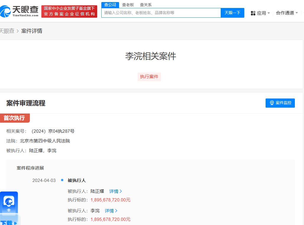 189亿元！知名博业体育app咖啡创始人被强制执行(图1)