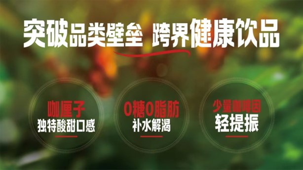 果然轻咖重磅上市咖啡行业新物种开启咖啡全新赛道博业体育(图3)