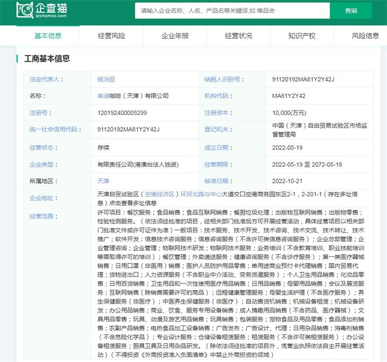 博业体育app2024年中国十大最火咖啡品牌一览“99的风”卷到了星巴克谁能从中盈利？(图7)