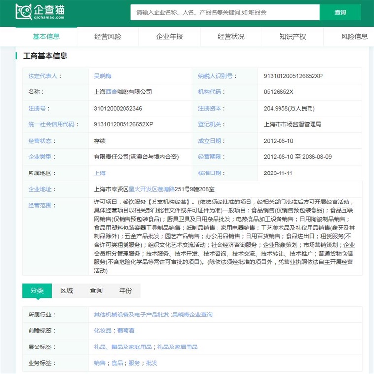 博业体育app2024年中国十大最火咖啡品牌一览“99的风”卷到了星巴克谁能从中盈利？(图12)